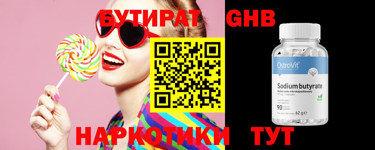 Ртищево  Бутират Butirat  Вход с VPN 