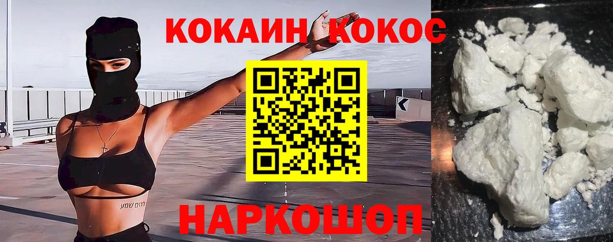 КОКАИН Columbia Ртищево