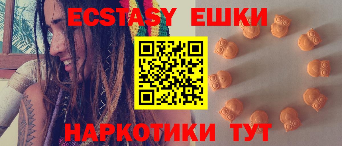 Ртищево  ЭКСТАЗИ ешки  Экстази louis Vuitton  Вход с VPN 