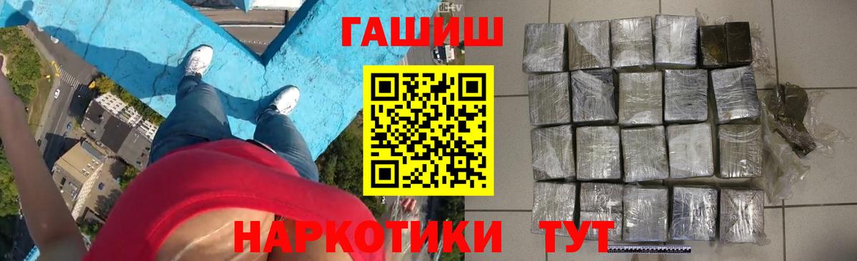 ГАШИШ hashish Ртищево