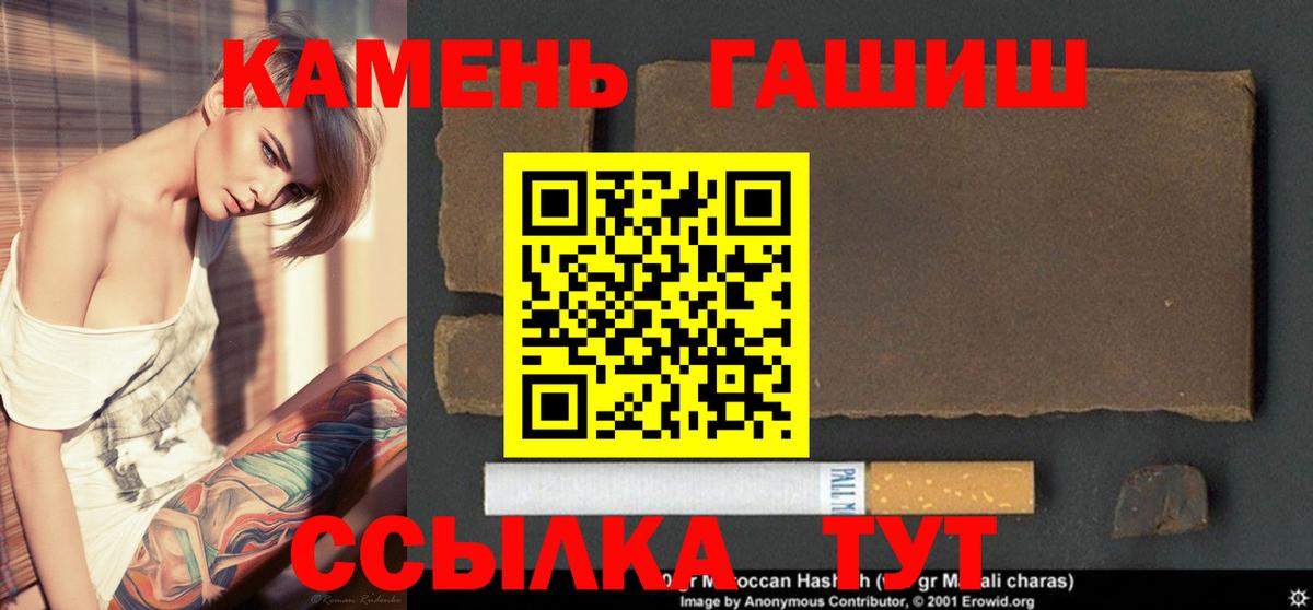 ГАШ гарик  ГАШ Premium  Вход с VPN  Ртищево 