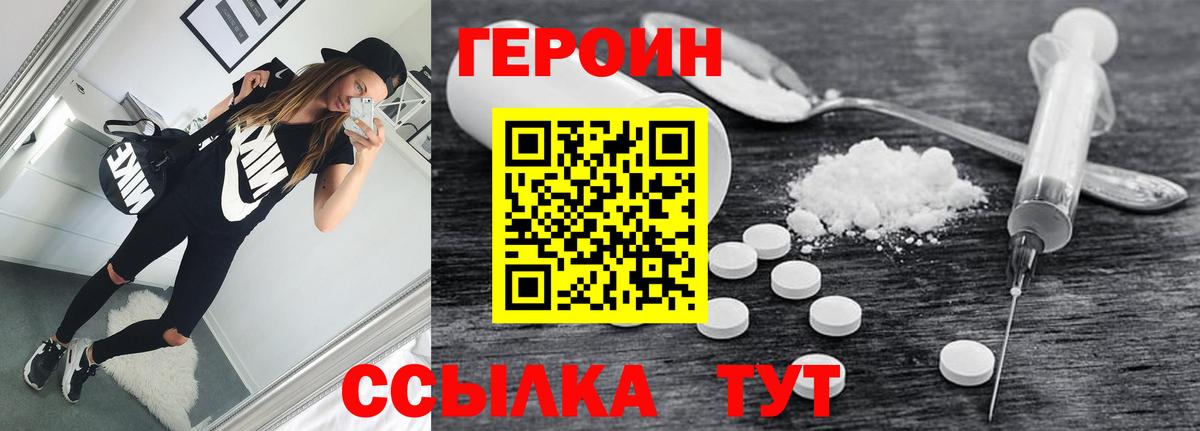 Ртищево  Героин VHQ  Вход с VPN 