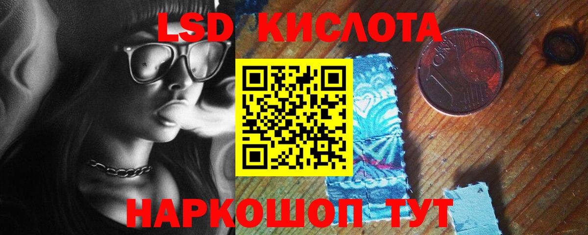 Лсд 25 экстази кислота Ртищево