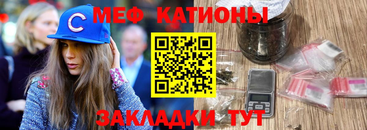 МЕФ  Мефедрон 4 MMC  Вход с VPN  Меф  Ртищево  МЯУ-МЯУ 4 MMC 