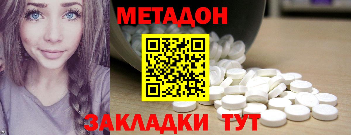 Ртищево  МЕТАДОН VHQ  Вход с VPN  гидра ССЫЛКА  Метадон кристалл 