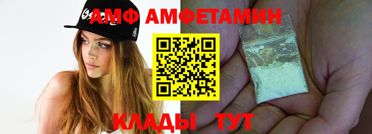 МЕТАМФЕТАМИН мет Ртищево