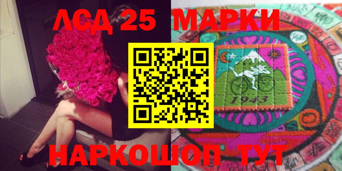 Марки N-bome 1,5мг Ртищево