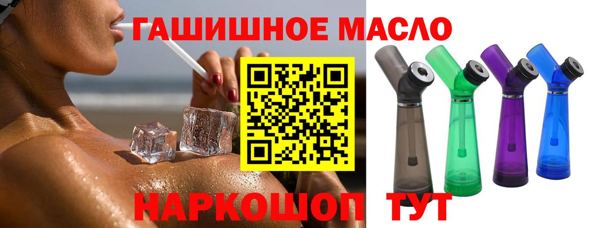 Дистиллят ТГК вейп с тгк Ртищево