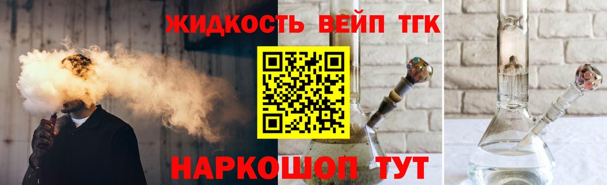 Ртищево  ТГК жижа  Вход с VPN 